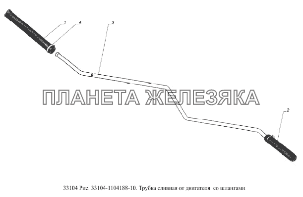 Трубка сливная от двигателя со шлангами ГАЗ-33104 Валдай Евро 3